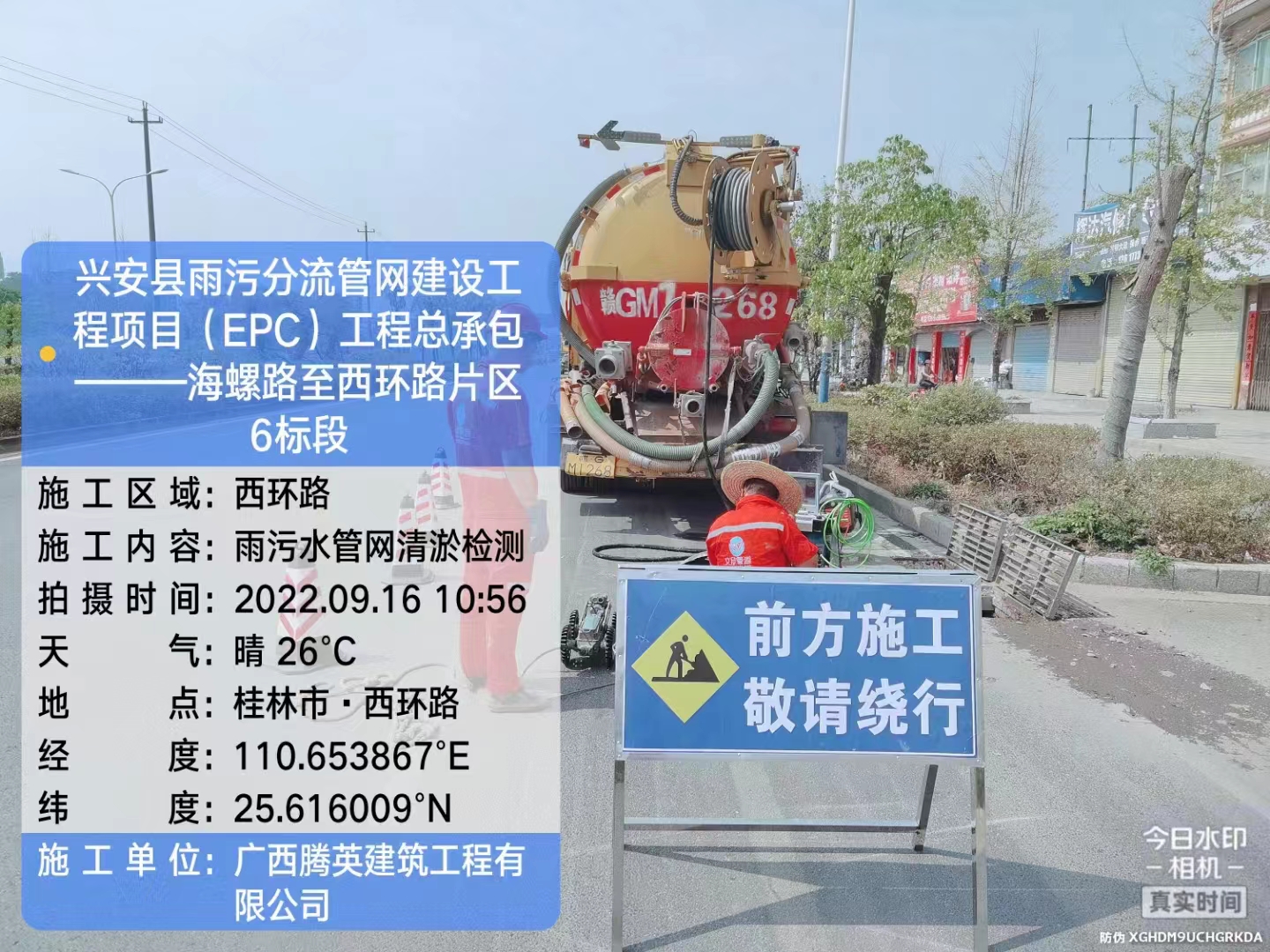 管道修復(fù)檢測(cè)置換